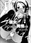 彼女はときどき発情する試し読み2ページ