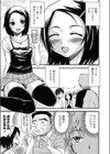 彼女はときどき発情する試し読み5ページ