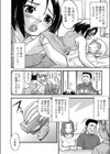 彼女はときどき発情する試し読み6ページ