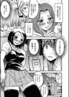 彼女はときどき発情する試し読み7ページ