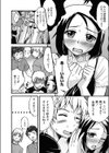 彼女はときどき発情する試し読み8ページ