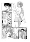 彼女はとってもストレート試し読み2ページ