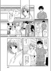 彼女はとってもストレート試し読み3ページ