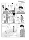 彼女はとってもストレート試し読み4ページ