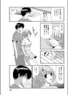 彼女はとってもストレート試し読み5ページ