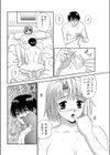 彼女はとってもストレート試し読み8ページ
