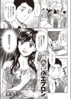 彼女ははみだしエプロン試し読み1ページ