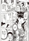 彼女ははみだしエプロン試し読み2ページ