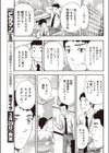 彼女ははみだしエプロン試し読み3ページ