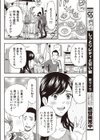 彼女ははみだしエプロン試し読み4ページ