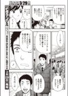 彼女ははみだしエプロン試し読み5ページ