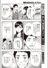彼女ははみだしエプロン試し読み6ページ