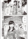 彼女ははみだしエプロン試し読み7ページ