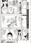 彼女ははみだしエプロン試し読み8ページ