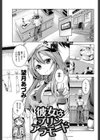 彼女はプリンアラモード試し読み1ページ