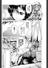 彼女はプリンアラモード試し読み2ページ
