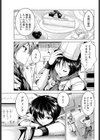 彼女はプリンアラモード試し読み3ページ