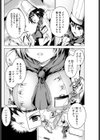 彼女はプリンアラモード試し読み4ページ
