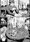 彼女は廃人さん試し読み1ページ
