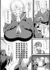 彼女は廃人さん試し読み2ページ