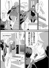 彼女は廃人さん試し読み3ページ