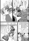 彼女は廃人さん試し読み4ページ