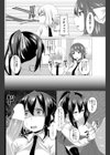 彼女は彼に首ったけ！NEXT！ 試し読み2ページ