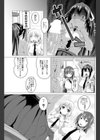 彼女は彼に首ったけ！NEXT！ 試し読み3ページ
