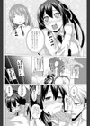 彼女は彼に首ったけ！NEXT！ 試し読み6ページ