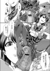 彼女は無邪気なボクの女王試し読み2ページ
