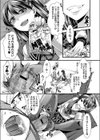 彼女は無邪気なボクの女王試し読み3ページ