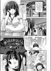 彼女は巫女さん ―ツンデレ風味―試し読み1ページ