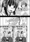 彼女は巫女さん ―ツンデレ風味―試し読み3ページ