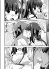 彼女は巫女さん ―ツンデレ風味―試し読み4ページ