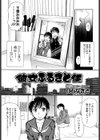 彼女ふるさと便試し読み3ページ