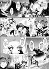 彼女へクラスチェンジ！試し読み1ページ