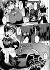 彼女へクラスチェンジ！試し読み2ページ