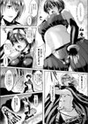 彼女へクラスチェンジ！試し読み3ページ