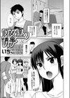 彼女達の情事試し読み1ページ