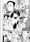 彼女達の情事試し読み2ページ