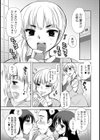 彼女達の情事試し読み3ページ