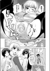 彼女達の情事試し読み5ページ