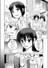 彼女達の情事試し読み6ページ