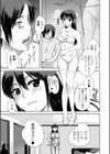彼女達の情事試し読み7ページ