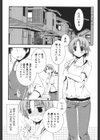 彼女日和試し読み6ページ