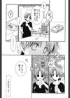 彼女日和試し読み8ページ