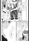 彼女日和試し読み9ページ