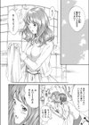 彼女縛り試し読み2ページ