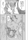 彼女縛り試し読み3ページ
