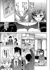 彼女彼氏彼女試し読み7ページ